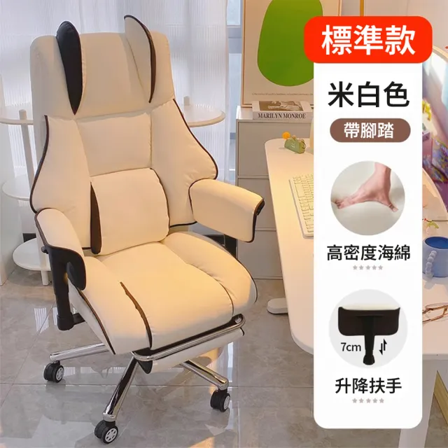 【花道】電競椅 電腦椅 直播椅子 主播椅 女生遊戲椅子(海綿填充 升降扶手 高顏值外觀)