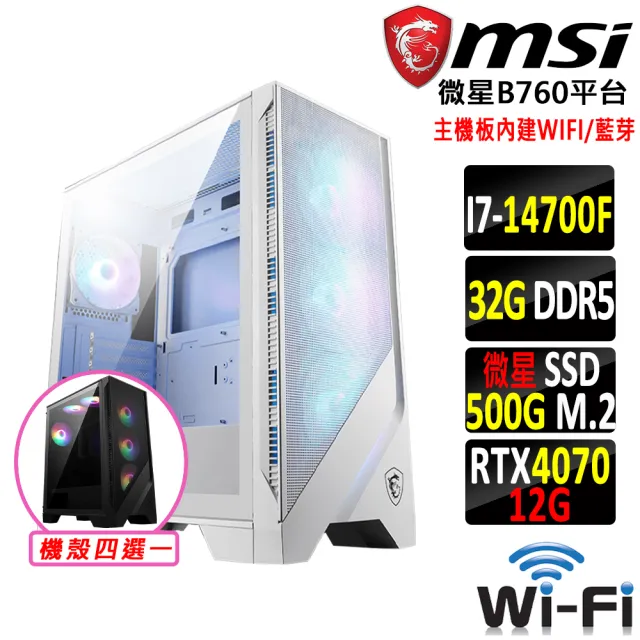 【微星平台】i7二十核GeForce RTX 4070{印第安V}WIFI電競機(I7-14700F/B760/32G/500G)