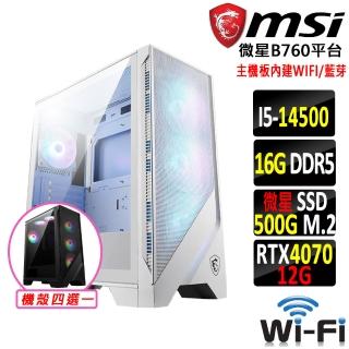 【微星平台】i5十四核GeForce RTX 4070{加斯頓}WIFI電競機(I5-14500/B760/16G/500G)