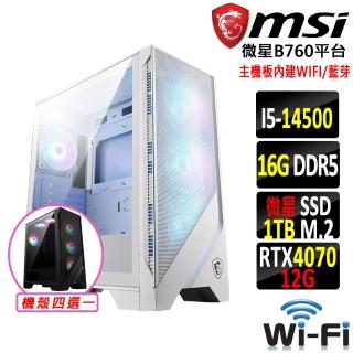 【微星平台】i5十四核GeForce RTX 4070{加斯頓II}WIFI電競機(I5-14500/B760/16G/1TB)