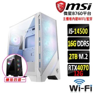 【微星平台】i5十四核GeForce RTX 4070{加斯頓III}WIFI電競機(I5-14500/B760/16G/2TB)