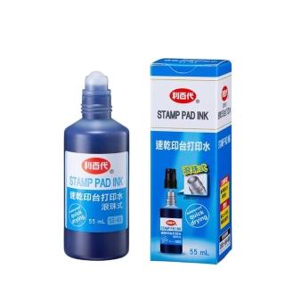 【LIBERTY】利百代 速乾滾珠列印水 55ml SI-01(事務 辦公 印章)