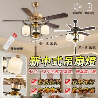 【LADUTA 拉布塔】新中式清荷風扇燈 52吋三頭風扇燈 吊扇燈 吸頂燈 電風扇(燈具 燈飾 客廳餐廳吊燈)