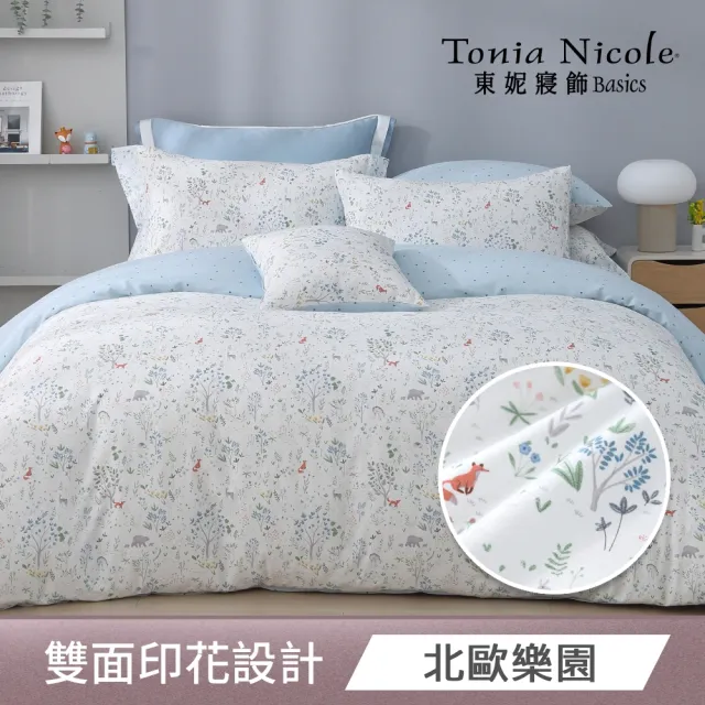 【Tonia Nicole 東妮寢飾】100%精梳純棉兩用被床包組(雙人/多款任選)