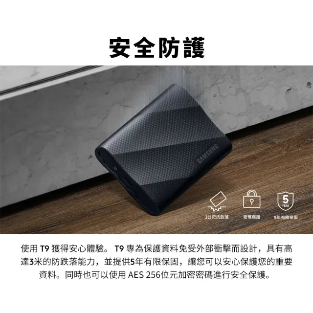 【SAMSUNG 三星】T9 4TB Type-C USB 3.2 Gen 2x2 外接式ssd固態硬碟(MU-PG4T0B/WW)