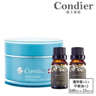 【Condier 瑞士康緹】植萃滋養組(植萃霜100ml×1＋平衡油15ml×2)