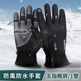 【Amirr 艾米爾】★保暖滑手機手套(機車手套/防風/保暖)