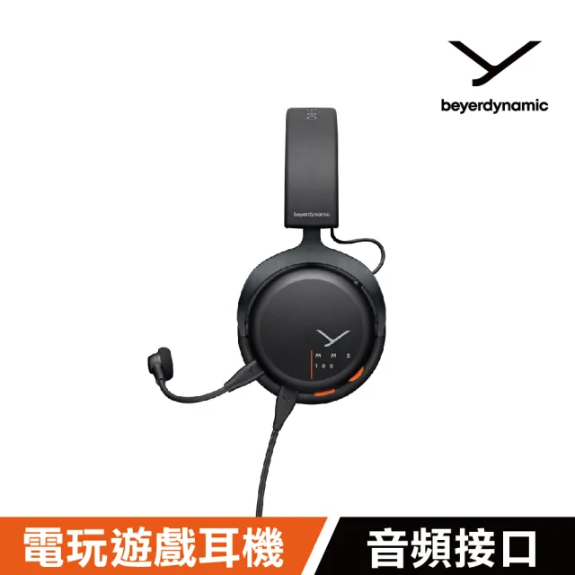 【beyerdynamic】MMX 100有線電競耳機