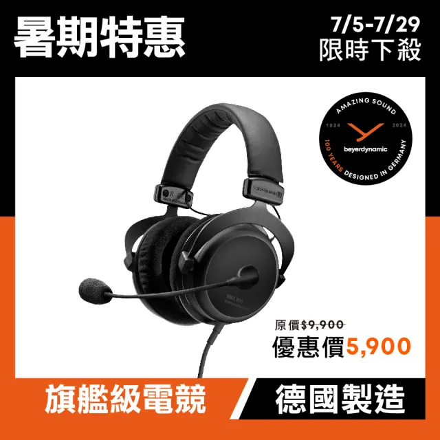 【beyerdynamic】MMX 300 II電競專業耳機