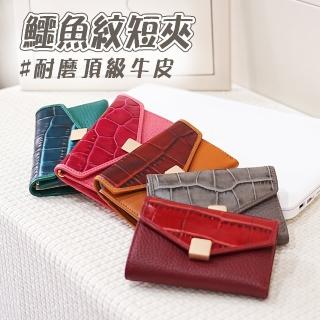 【LEEHER】錢包/女短夾/零錢包/短夾/零錢包/真皮短夾/三折短夾/牛皮錢包/禮物/真皮包包/鱷魚紋錢包