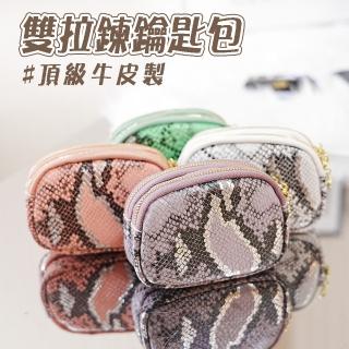 【LEEHER】真皮零錢包/雙拉鍊零錢包/小錢包/鑰匙包/鑰匙零錢包/真皮包包/牛皮零錢包/鑰匙零錢包/禮物