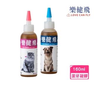 【樂健飛】寵物褐藻潔牙凝膠 160ml(毛小孩專用-犬用/貓用)