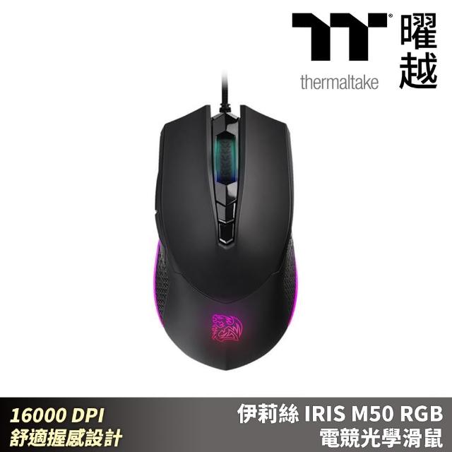 【Thermaltake 曜越】伊莉絲 IRIS M50 RGB 電競光學滑鼠 16000 DPI 舒適握感設計(EMO-IMF-WDOOBK-01)