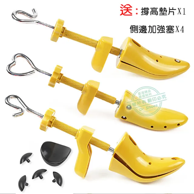 【鞋博士嚴選鞋材】擴鞋器撐鞋器鞋撐鞋楦擴腳背2支(解決鞋子過小太緊磨腳紅腫 擴長擴寬)