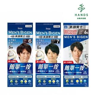 【臺隆手創館】Mens Bigen美源男士 簡單一按染髮霜(深棕色/自然黑/柔黑)