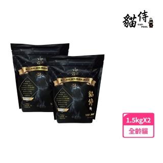 【Catpool 貓侍】天然無穀貓糧1.5KG-雞肉+羊肉+靈芝+鱉蛋粉+離胺酸x2包組(黑貓侍)