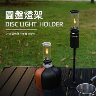 【CLS】戶外露營可拆卸圓盤燈架/桌面支架
