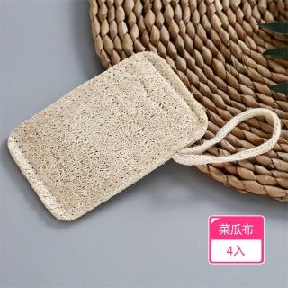【Dagebeno荷生活】不沾油附繩掛雙面菜瓜布 天然材質加壓成型洗碗布(4入)