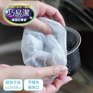 【巧易潔】抗菌濾水網 廚房流理臺排水口濾網 濾水袋 菜渣網 過濾網(超值4包/共200枚入)