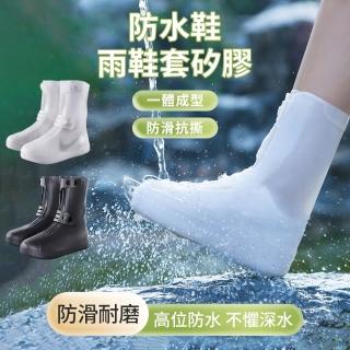 【Mass】加厚防滑防水雨鞋套(多規格可選)