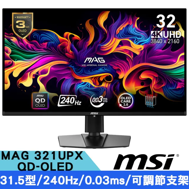 【MSI 微星】MAG 321UPX QD-OLED 31.5型 UHD平面電競螢幕(240Hz/0.03ms GTG/Adaptive-Sync)