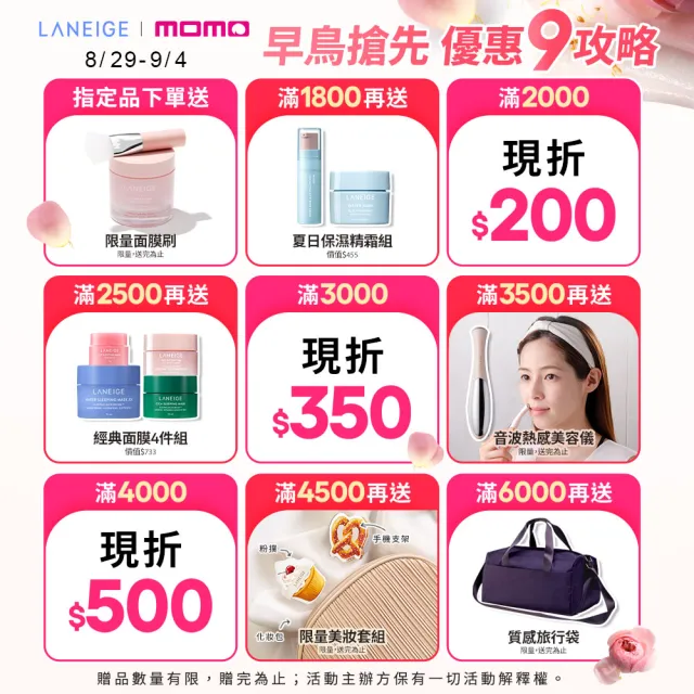 【LANEIGE 蘭芝】維他命C拋光斷黑組(維他命C精露150ml+維他命C淨膚霜50ml 官方直營)