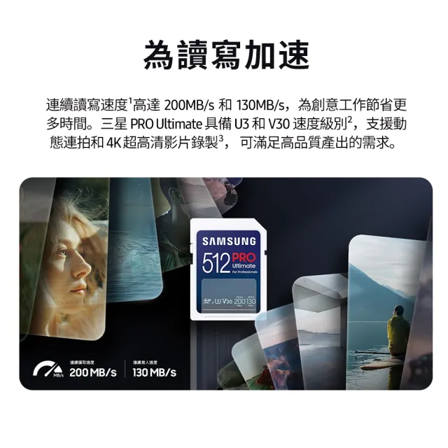 【SAMSUNG 三星】2024 PRO Ultimate SD 512GB記憶卡 公司貨(單眼 數位相機 攝影機 筆電)