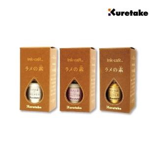 【Kuretake 吳竹】ink-cafe 金屬色閃光素/珠光墨水 20ML(三色任選)