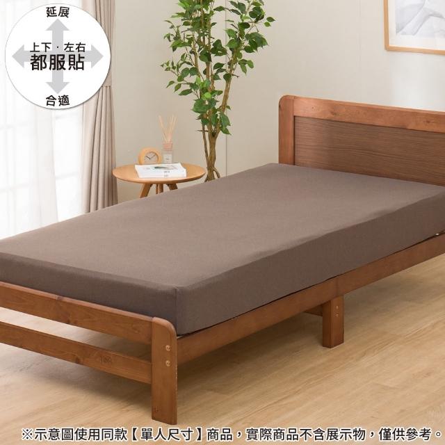 【NITORI 宜得利家居】伸縮床包 N FIT PLAIN BR 雙人加大(伸縮床包 床包 N FIT)