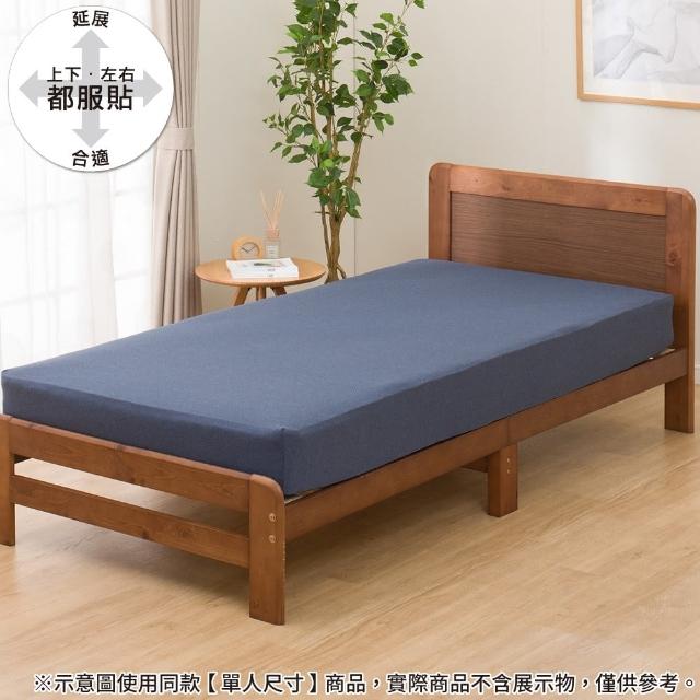 【NITORI 宜得利家居】伸縮床包 N FIT PLAIN NV 雙人(伸縮床包 床包 N FIT)