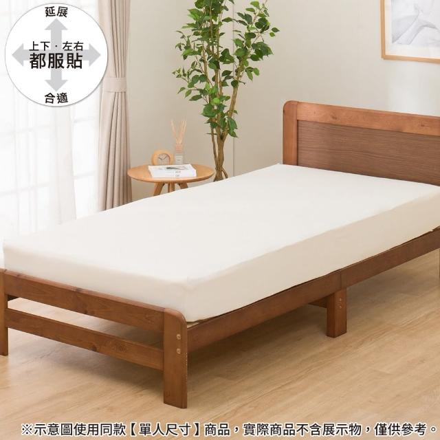 【NITORI 宜得利家居】伸縮床包 N FIT PLAIN IV 雙人加大(伸縮床包 床包 N FIT)