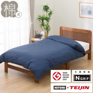 【NITORI 宜得利家居】被套 N GRIP MJ03 PLAIN NV 雙人(被套 N GRIP)