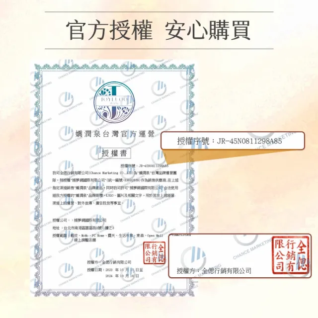 【JOYRUQO 嬌潤泉】二裂酵母抗皺緊緻淡紋精華液 5支(淡紋精華液 精華液 臉部保養 保養品)