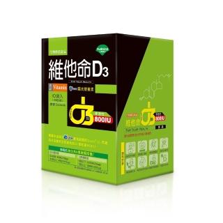 【台灣優杏】維他命D3膠囊800IU 200粒/盒(維他命D3)