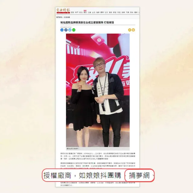 【JOYRUQO 嬌潤泉】二裂酵母抗皺緊緻淡紋精華液 90支(2大盒6小盒/淡紋精華液/精華液/臉部保養)