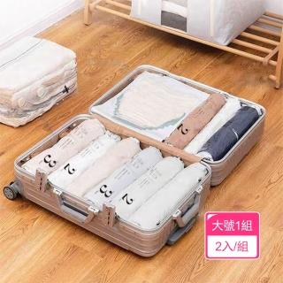 【茉家】旅行免插電手捲式真空收納袋(大號1組)