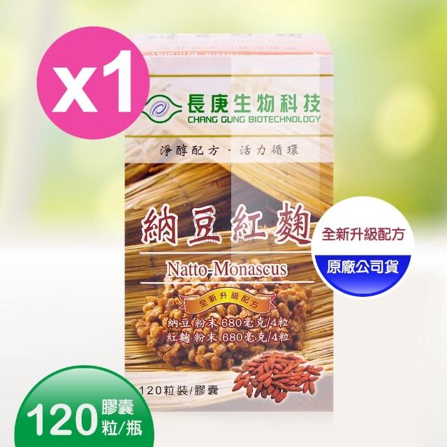 【長庚生技】納豆紅麴膠囊120粒X1瓶(全新升級配方)