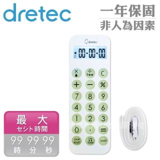 【DRETEC】Distick+2隨身型夜光震鈴計算&計時器-白色(CL-131WT)