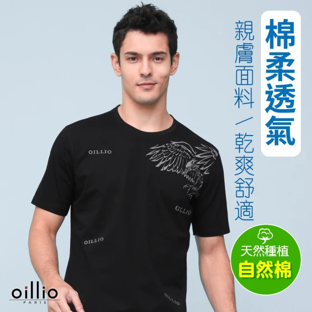 oillio 歐洲貴族 男裝 防風薄外套 休閒外套 經典百搭