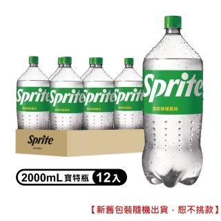 【Sprite 雪碧】寶特瓶2000mlx2箱(12入)(TQF微笑標章)