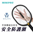 【MINIPRO】多功能三合一電蚊拍(光觸媒捕蚊燈/捕蚊拍/usb捕蚊燈/充電式電蚊拍/MP-L7688)