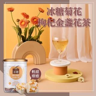 【蜜思朵】冰糖菊花枸杞金盞花茶/果茶x1罐(17gx12入/罐)
