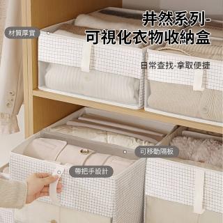 【YOLU】2入組 38L 大容量布藝衣物折疊收納盒 分隔衣褲收納箱 分格收納筐(收納籃/置物籃/雜物籃/衣物籃)
