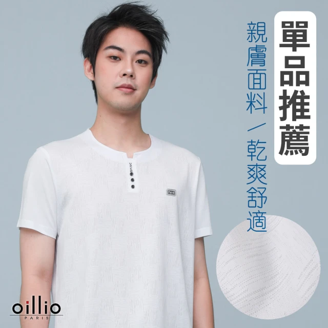 oillio 歐洲貴族 男裝 防風薄外套 休閒外套 經典百搭