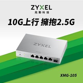 【ZyXEL 合勤】XMG-105 6埠 Multi-Gig 無網管 交換器(1埠10G SFP+ 5埠2.5G RJ45)