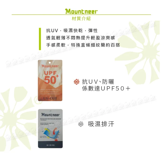 【Mountneer 山林】女 彈性抗UV短褲《黑》51S08/吸濕排汗褲/機能褲(悠遊山水+)