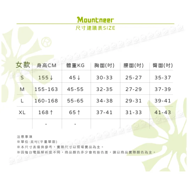 【Mountneer 山林】女 彈性抗UV短褲《黑》51S08/吸濕排汗褲/機能褲(悠遊山水+)