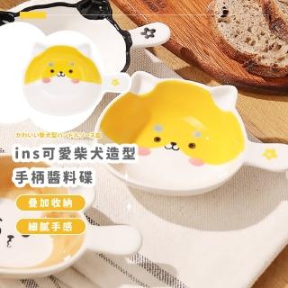 【餐桌用品】ins可愛柴犬造型手柄醬料碟(小菜碟 沾醬碟 餐盤 陶瓷盤 乾果盤 火鍋 水餃 調味料 廚房)