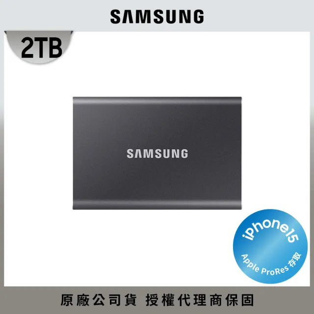 【SAMSUNG 三星】T7 2TB Type-C USB 3.2 Gen 2 外接式ssd固態硬碟(MU-PC2T0R/WW)