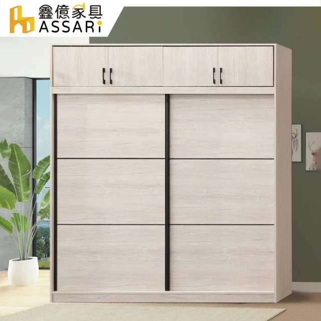 ASSARI 雲朵5.2尺推門衣櫃(寬156x深60x高19